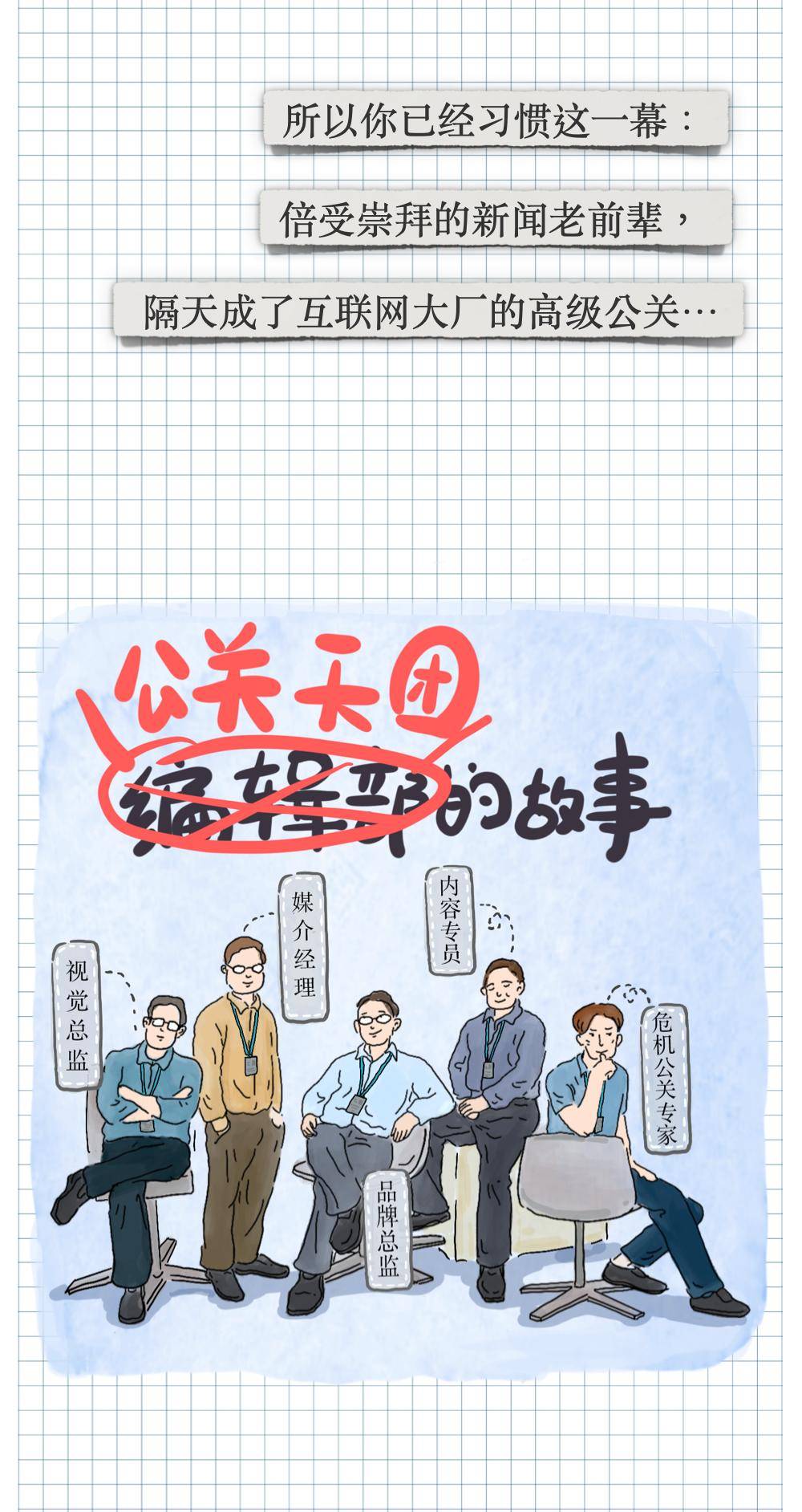 新闻|学啥专业最后悔？新闻学子流下了贫穷的泪水