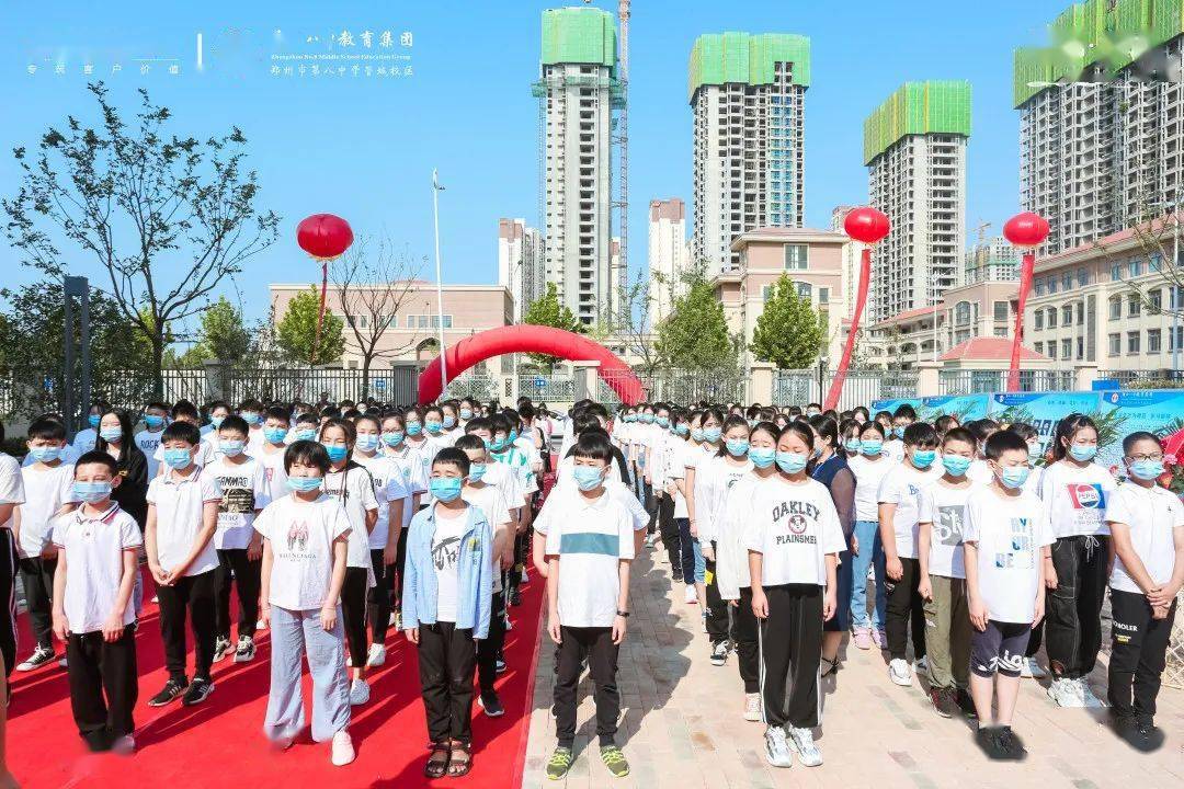 郑州八中管城校区揭牌仪式圆满成功!