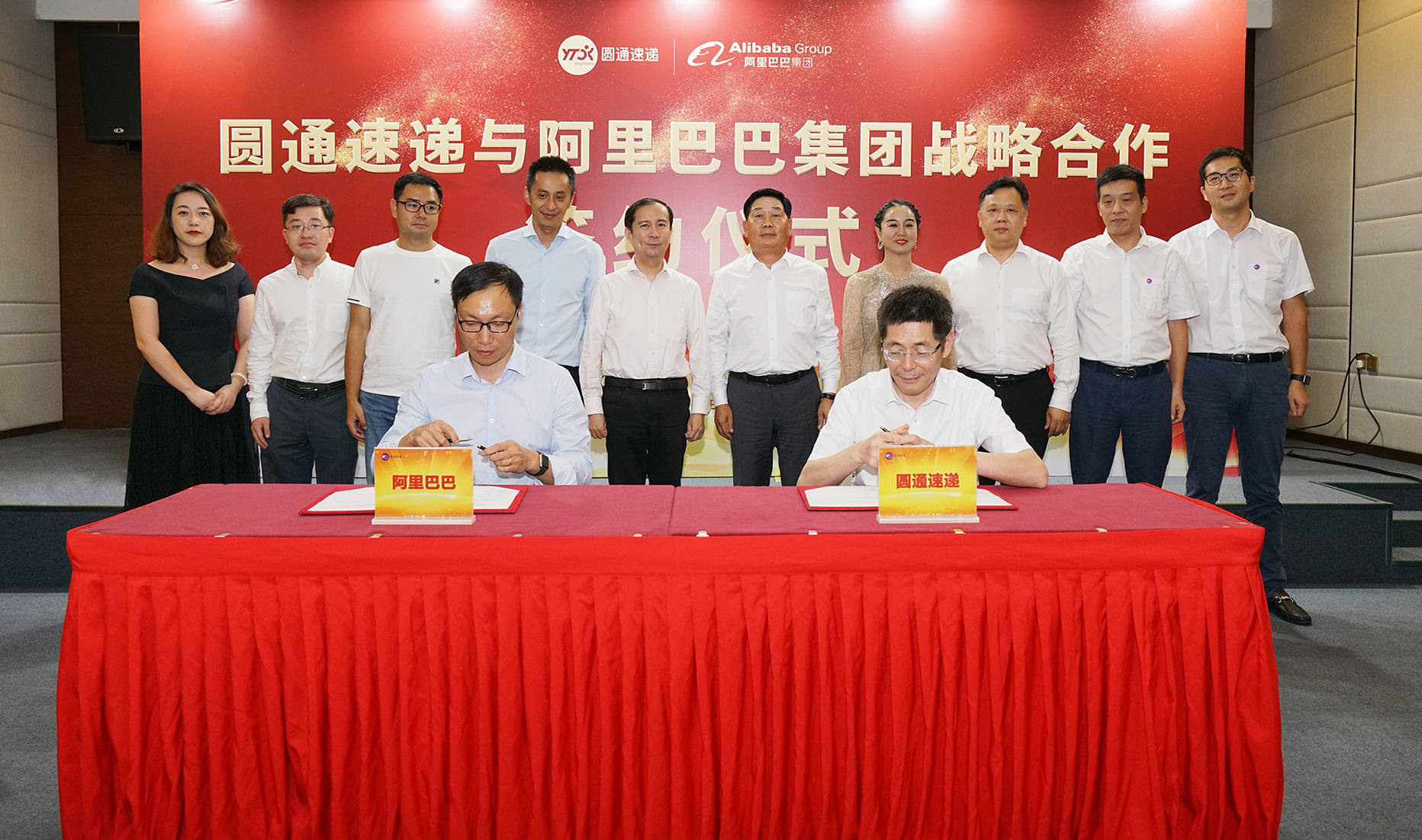 圆通|阿里巴巴66亿增持圆通速递，共建数字和国际物流