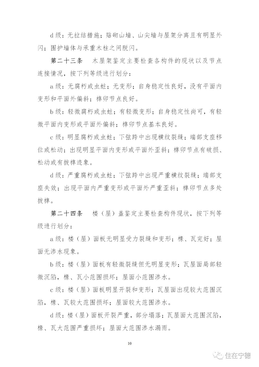 屏南多少人口2020_再见2020你好2021图片