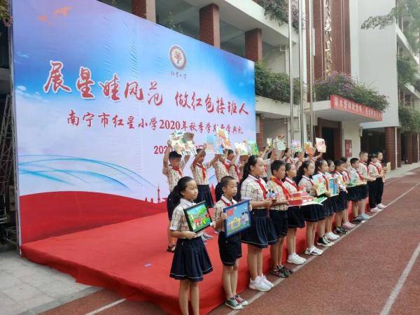 南宁市|元气满满新气象！南宁市中小学开学典礼精彩纷呈
