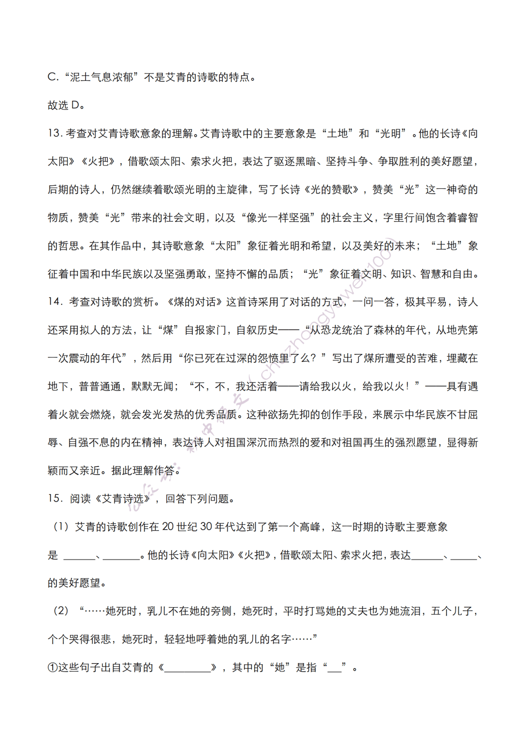 什么红似火成语_成语故事图片(3)