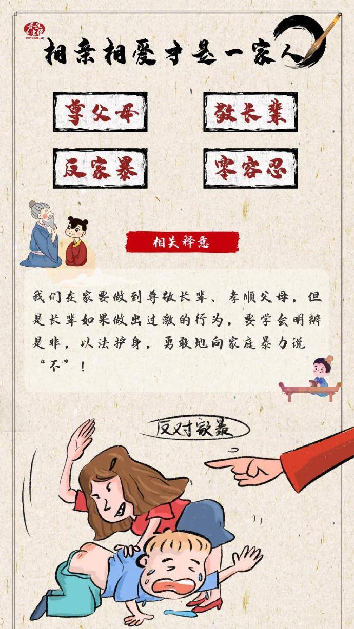 法治|开学“法治第一课”来了，同学一起来看看