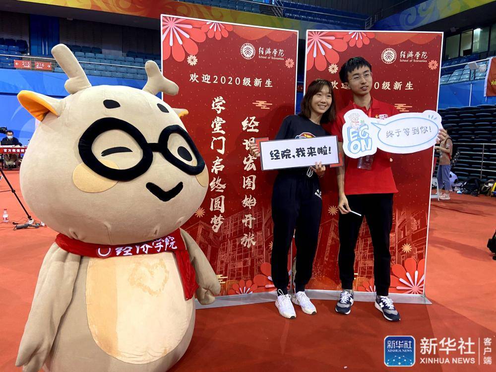 北大|开学啦！北大迎来3300多名本科新生