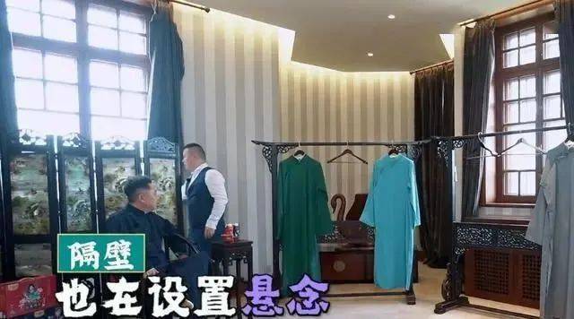 长衫|《德云斗笑社》“一哥”选拔赛！藏在大褂/长衫里的秘密。