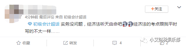 初级难度大反转!试题解析!今年考赚大了!(最新发布)