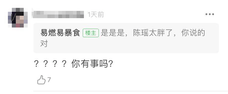 乔欣|陈瑶，是要成为鞠婧祎二号吗？