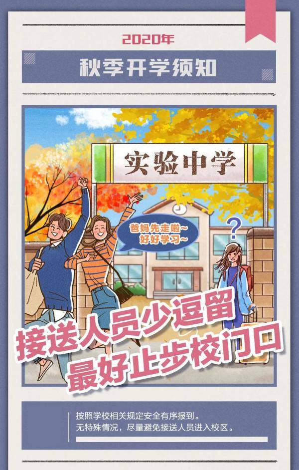 遂宁|“神兽”即将归笼！@遂宁家长，这些信息你一定要知道......