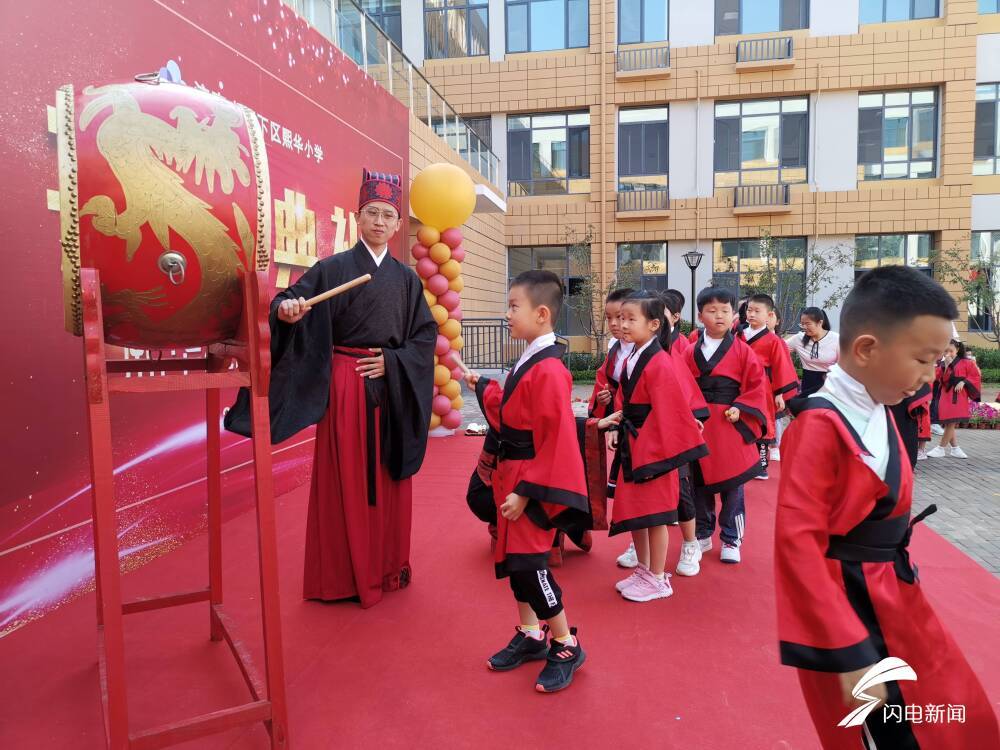 历下区|新生开学仪式感满满：济南市历下区熙华小学迎来第一批新生