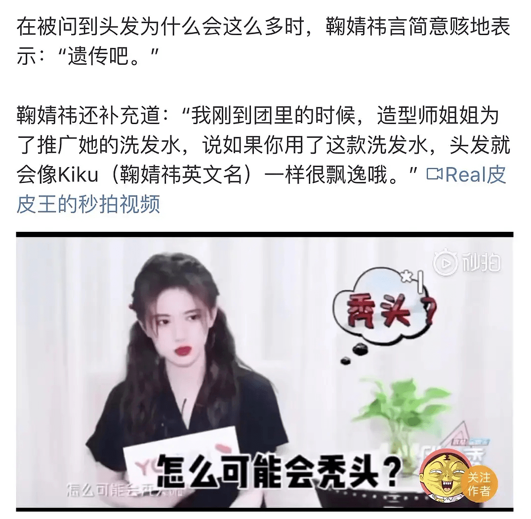 乔欣|陈瑶，是要成为鞠婧祎二号吗？