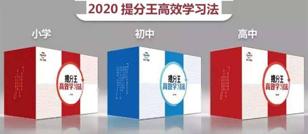 中国教育学会|684分学霸自曝考试作弊：每一题都做过！