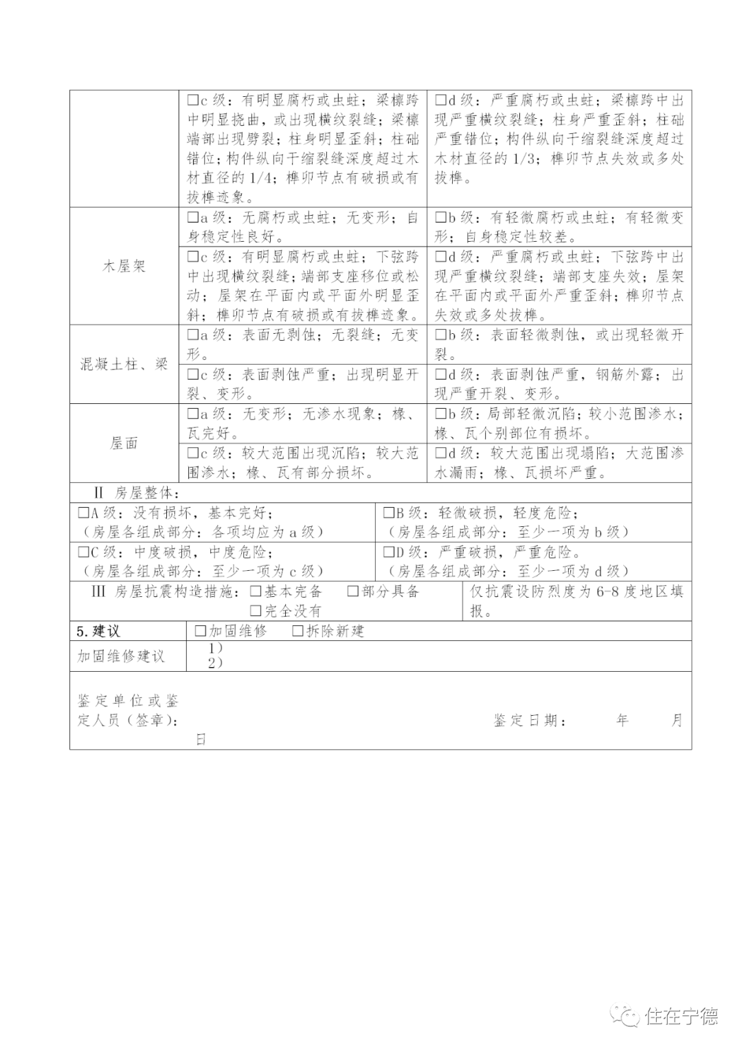 屏南多少人口2020_再见2020你好2021图片