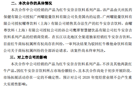 第一财经|接手红牛安奈吉运营，养元饮品涨停，晚间提示风险