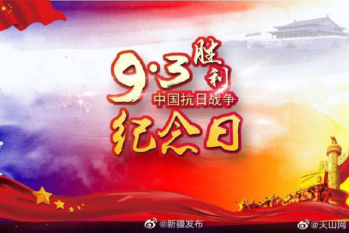 百姓|抗战老兵田国华：依靠和发动群众是制胜的法宝