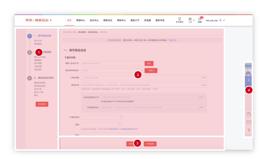 什么是电商平台商户 606e572edead4667871d0106c035f2ce.png