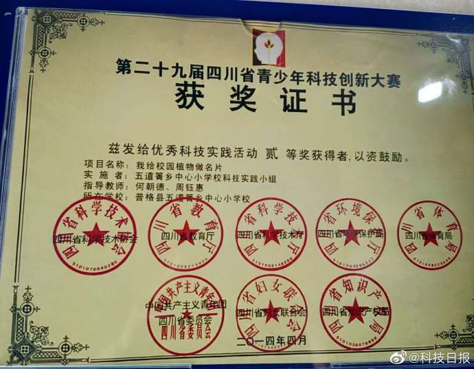 海拔|海拔2100米高处，这所彝族小学建起了一座“少年科学院”