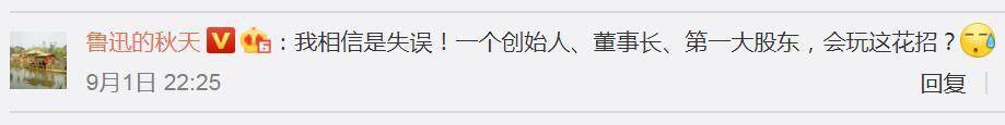 公司|交易员误操作卖出TCL科技500万股，大股东李东生致歉