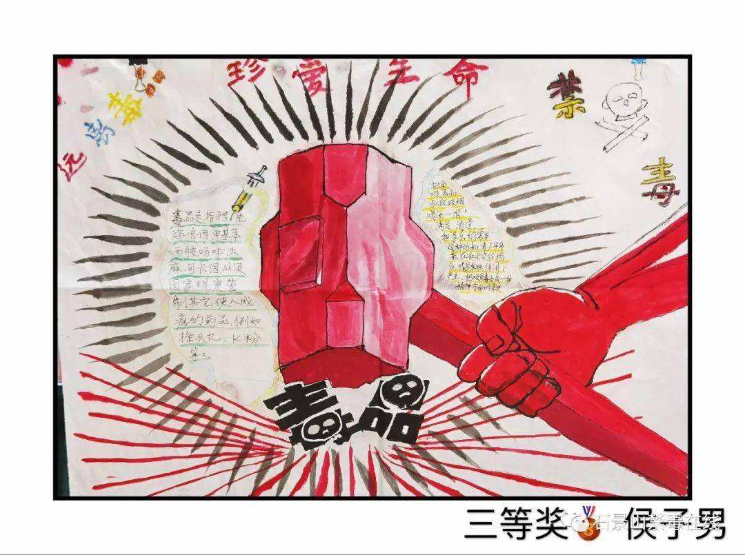 【八角街道】青少年禁毒书报绘画展,邀你来观看!