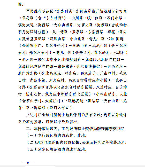 祭奠的简谱_儿歌简谱(2)