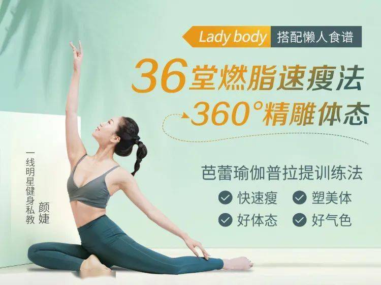 瑜伽|万千男人梦中人，她发胖被群嘲：瘦身逆袭碾压娱乐圈，这才是真女神！