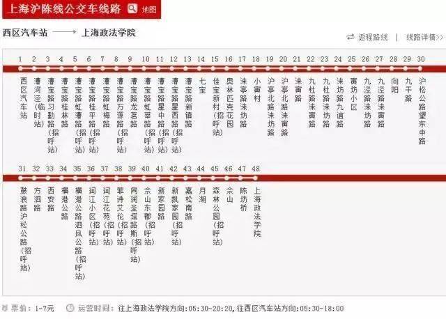 亦可乘坐17号线于赵巷站下车,换乘公交194路至佘山后换乘松青线或石青