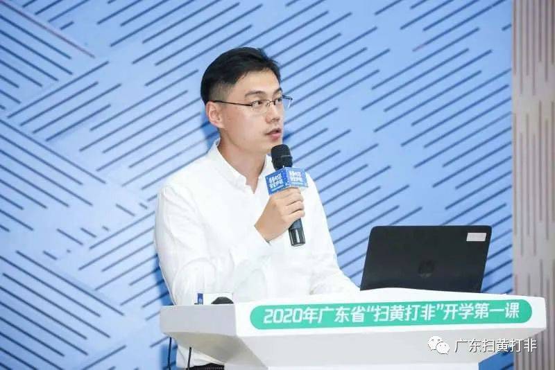 广东省|广东省2020年秋季“扫黄打非”开学第一课在深圳启动