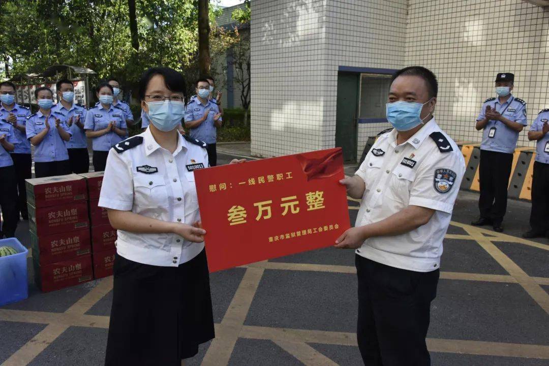 重庆市监狱管理局开展夏日送清凉慰问活动