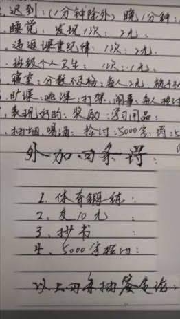 班规|“欣赏带病坚持上课的孩子”，别用奇葩班规“绑架”学生