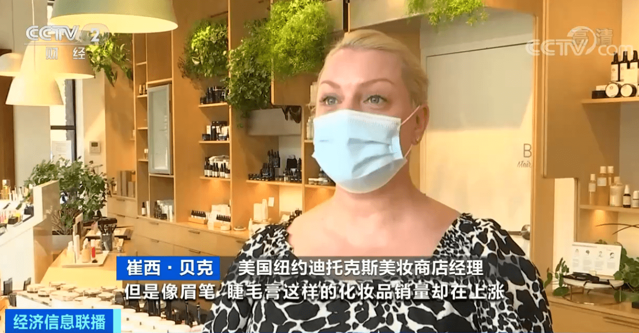 销量|戴口罩免化妆？疫情下，美妆产品销量下滑！全球美妆行业将何去何从？