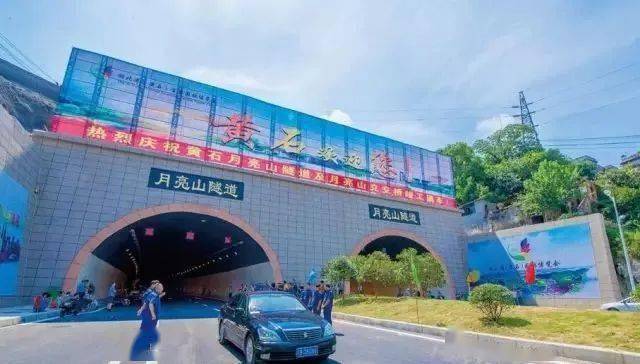家住黄石这个地方的人要乐开花了!_隧道南