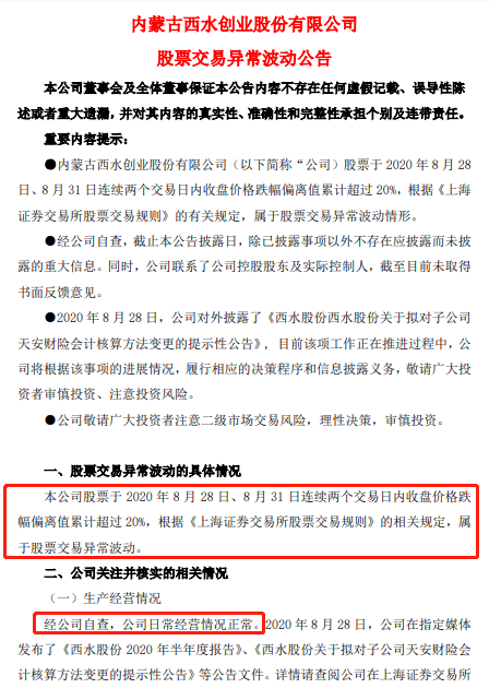 公司|这只股票爆巨亏，5天4跌停蒸发30亿，7万股东亏惨了