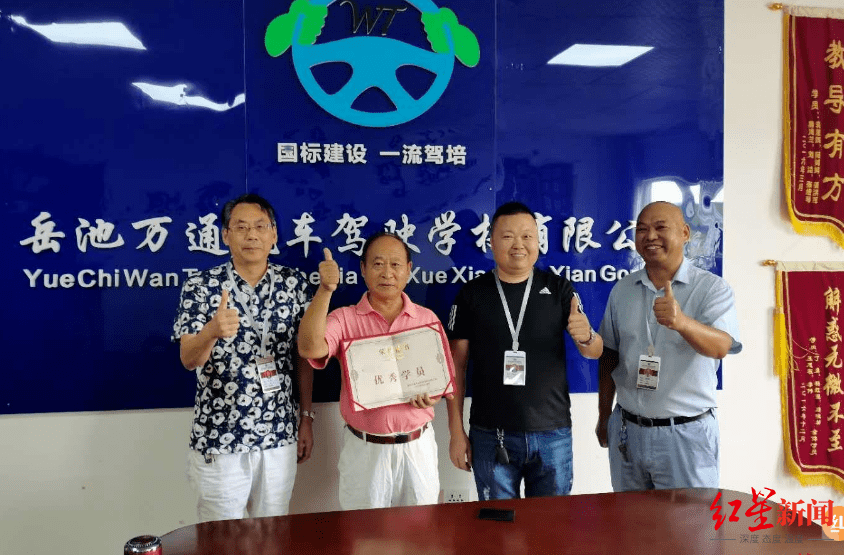 考试|想带老伴驾车去旅行 大爷赶在70岁前报名考驾照，奋战7个月终于过了