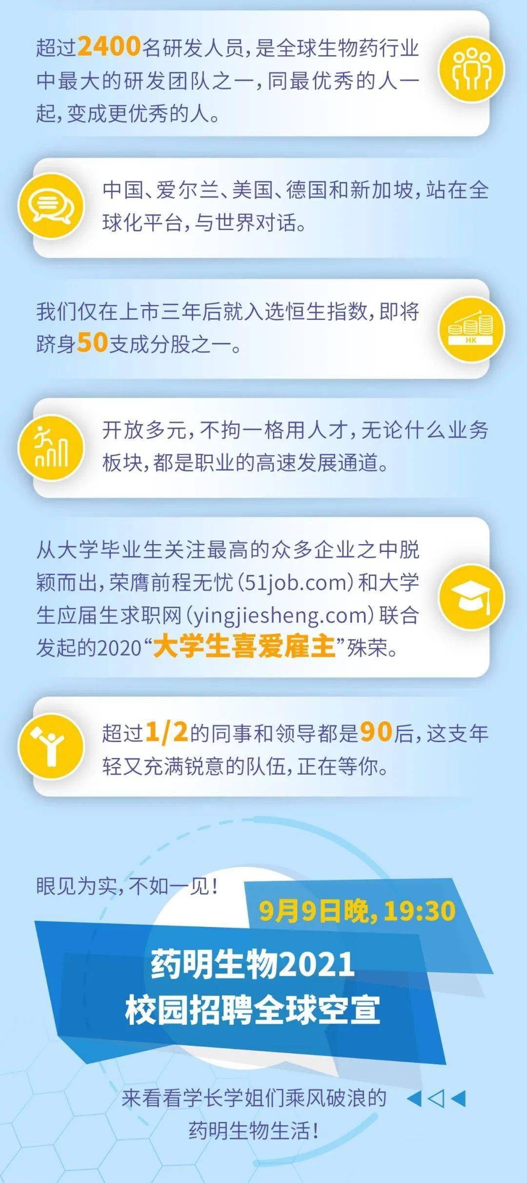 明园招聘_2017年容棒明园小学支教行动志愿者招募