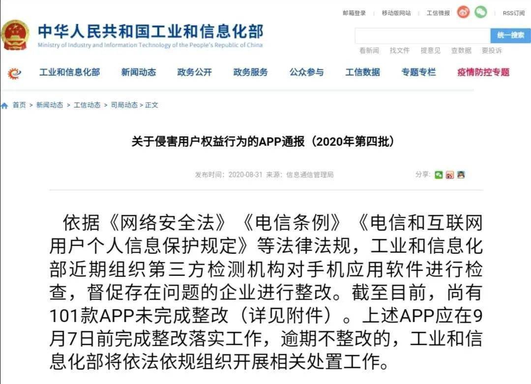 小咖秀排行_工信部下架小咖秀等23款侵害用户权益APP此前曾明确“警告”