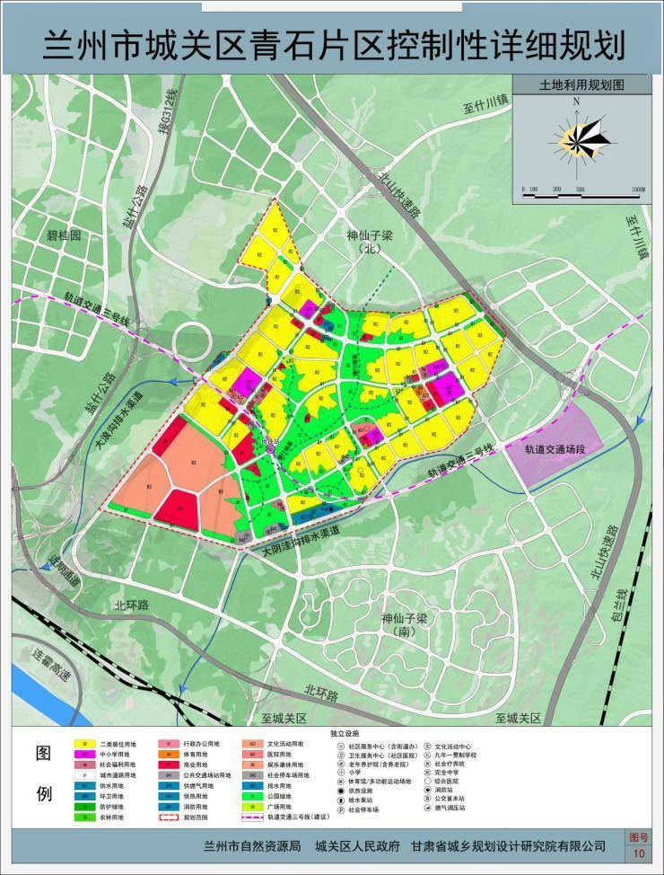 兰州市城关区青石片区控制性详细规划出炉