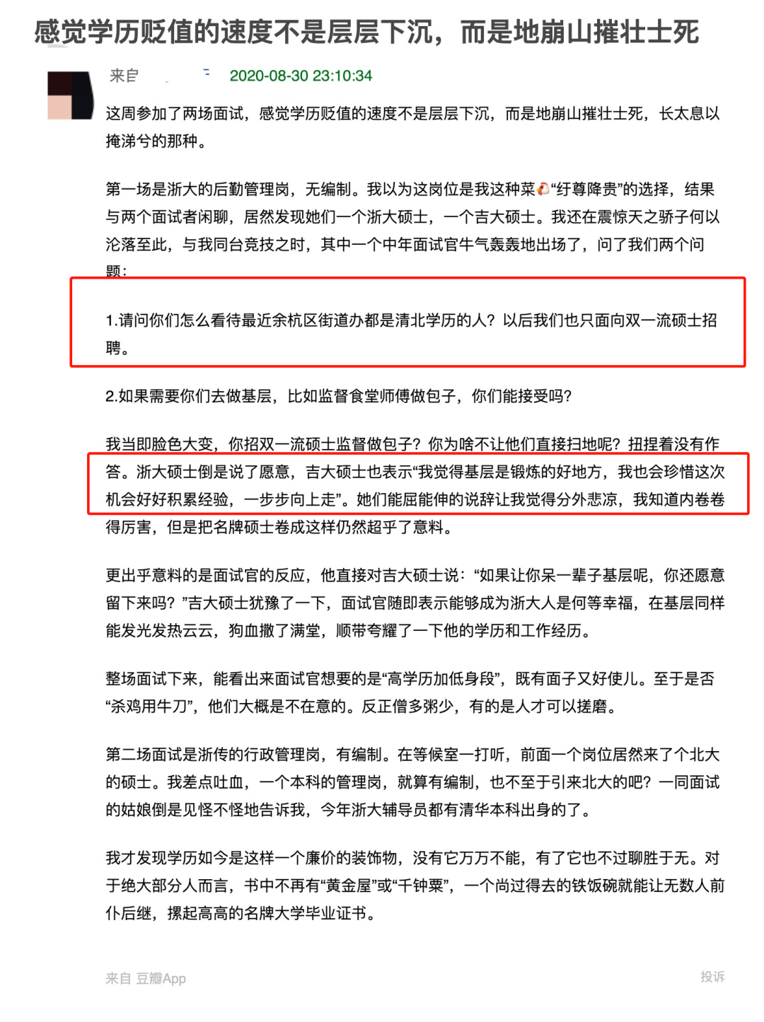 说是学历人口_学历提升图片(2)