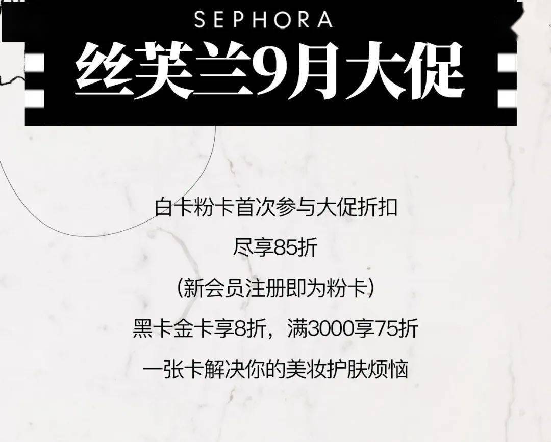 皮肤|丝芙兰必买｜限时75折起！跟着清单闭眼入