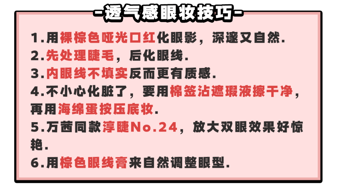 按摩|剪烂3w块衣服，差点按歪我的玻尿酸…万茜化妆师绝了！