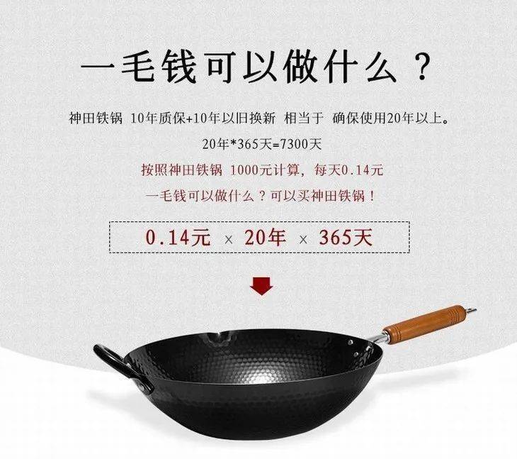 神田|这款“明星铁锅”，轻、薄、不易生锈，真的名不虚传！