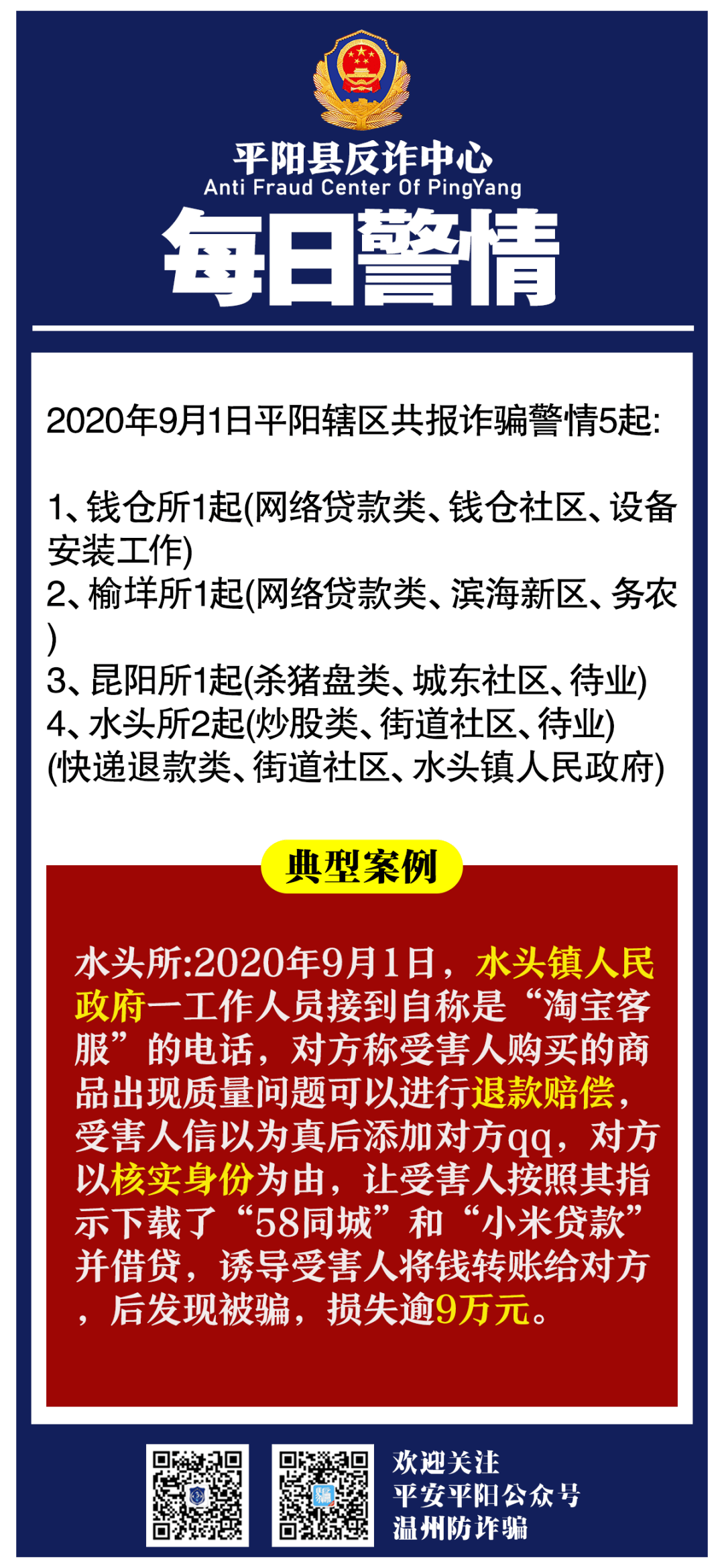 镇政府人口普查工作内容_人口普查工作图片(3)