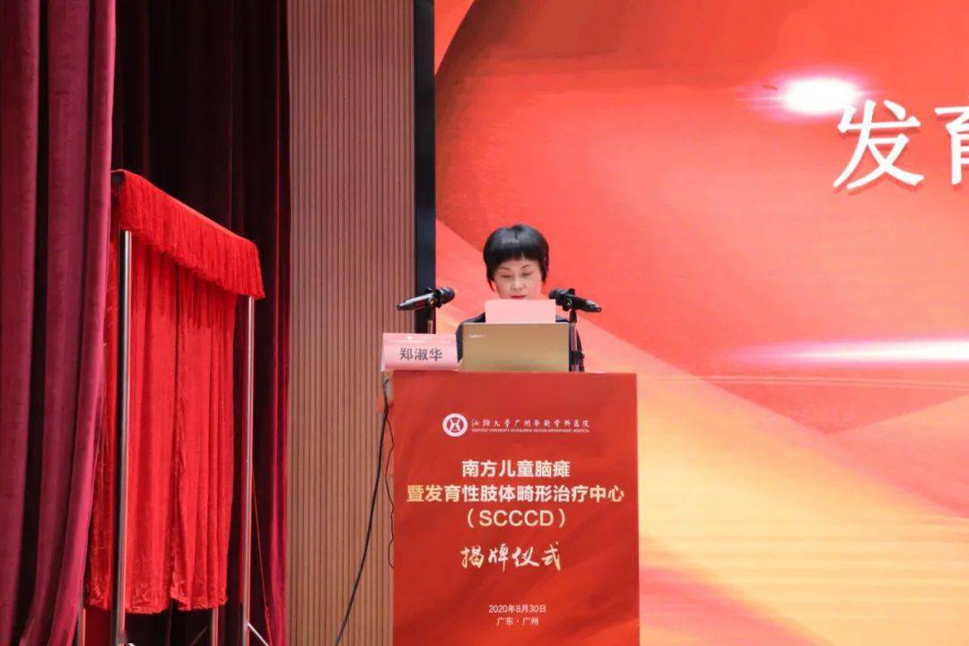 郑淑华女士发言美国哥伦比亚大学医学院终身名誉教授david p.