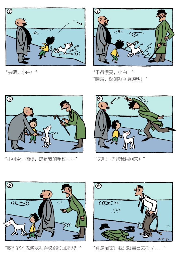 轻松一夏漫画父与子13