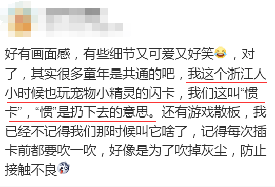 90后都是被动画片骗大的(组图)