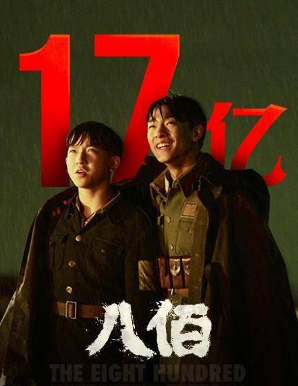 八亿人口八个戏_八亿人口(3)