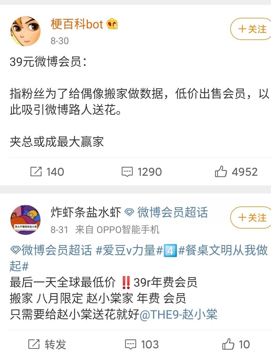 微博|耗资300万“搬家”失败，微博“搬家”到底是什么？