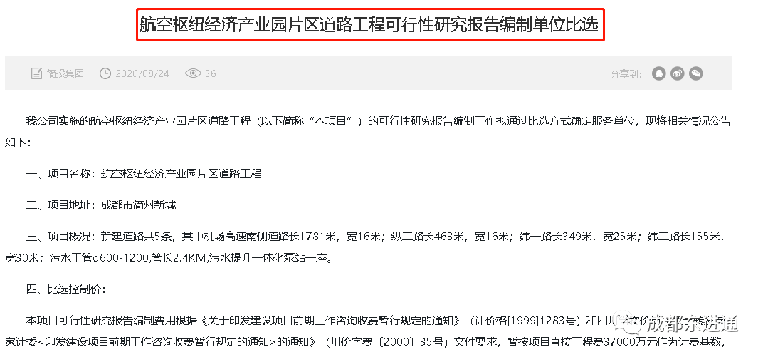 贾家镇gdp多少_成都东进 简阳这些乡镇要火 住在贾家 高明 五指 武庙的人安逸了