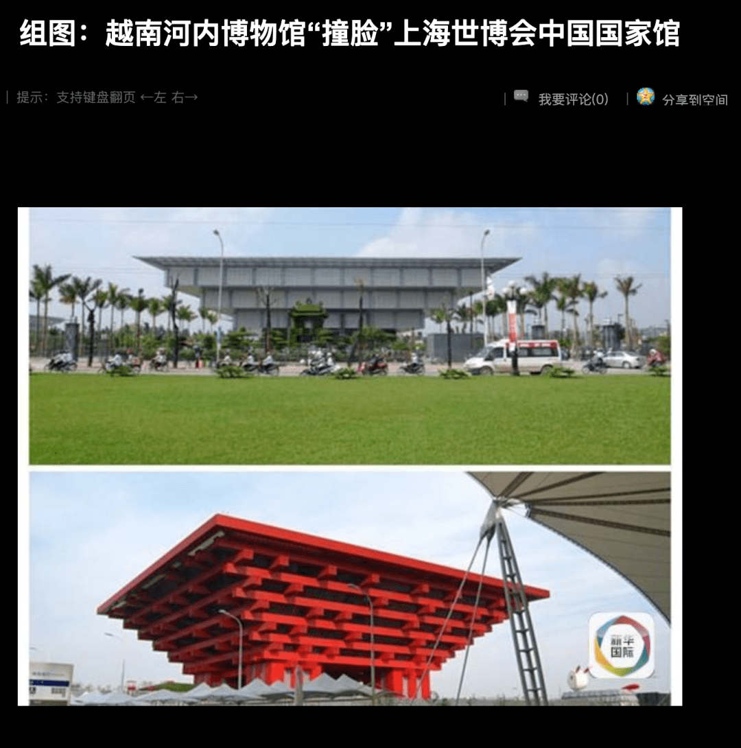 打开越南互联网，我觉得自己是个假中国人