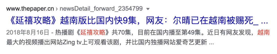 打开越南互联网，我觉得自己是个假中国人