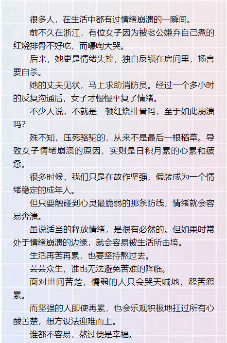 我很累但我无路可退二胡独奏曲谱_我很累但我无路可退