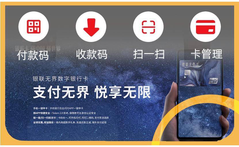 数字|揭开数字银行卡的神秘面纱：安全性如何？怎么申领？